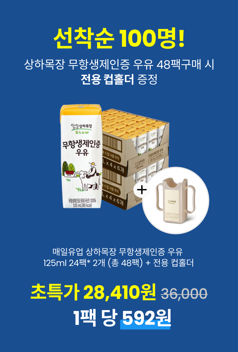 매일유업 혜택 (1).png